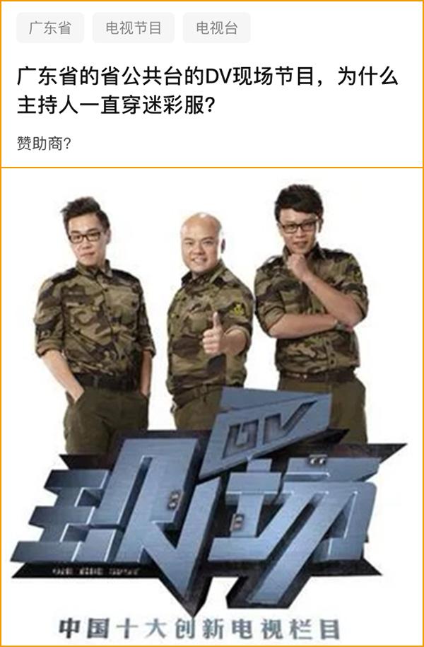 二次元内鬼快要占领广东的电视台了