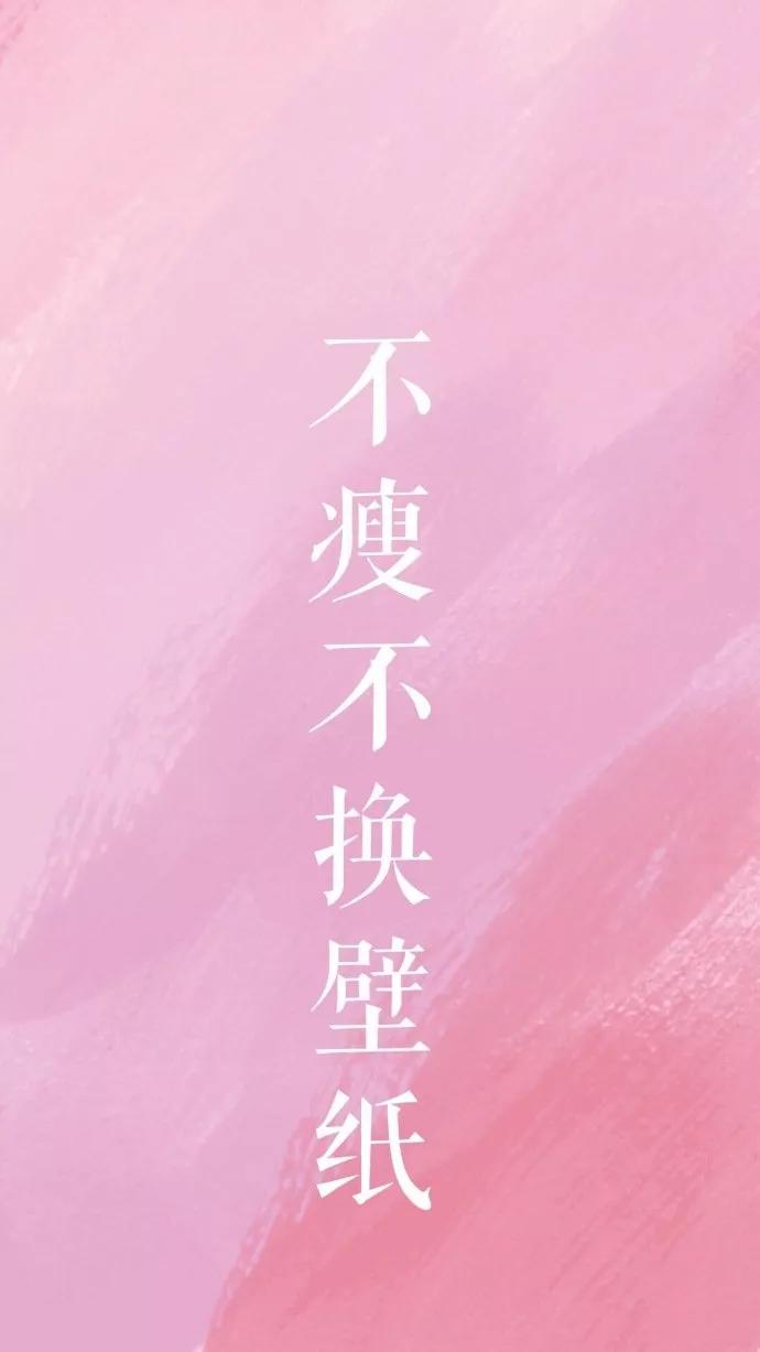 文字壁纸人生感悟,手机壁纸文字系