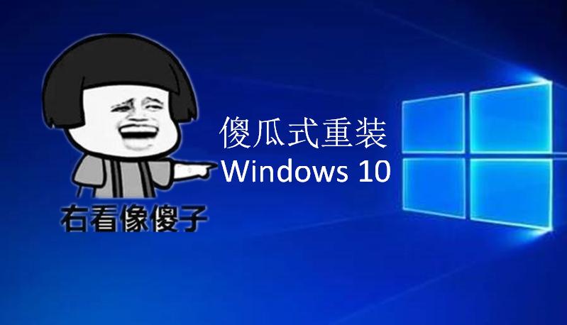 win10专业版不用u盘重装为家庭版,大白菜u盘重装win10系统步骤图解