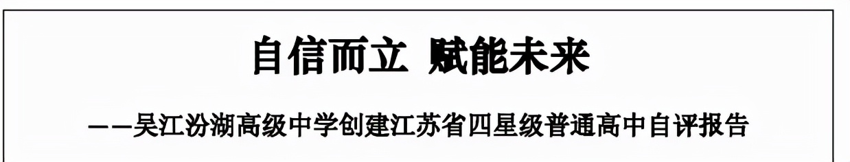 四星高中分哪几所,新区排名多少能上四星高中