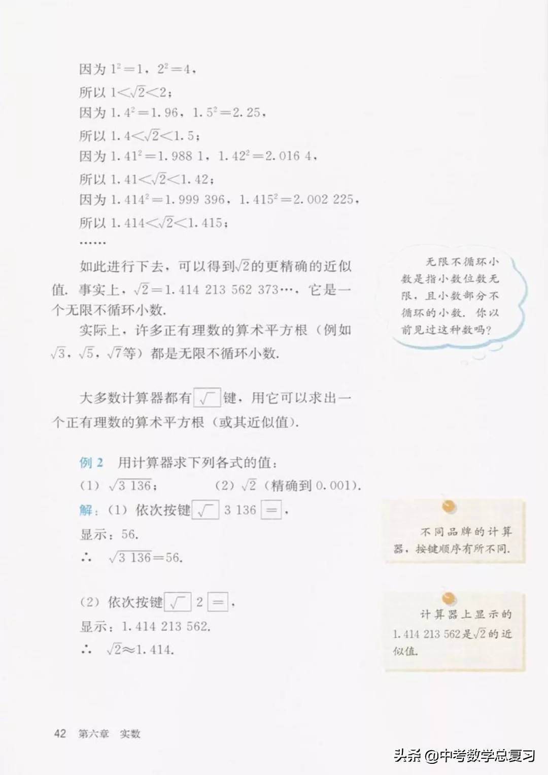 七年级下册数学电子课本北师大版,七年级人教版数学下册课本电子书