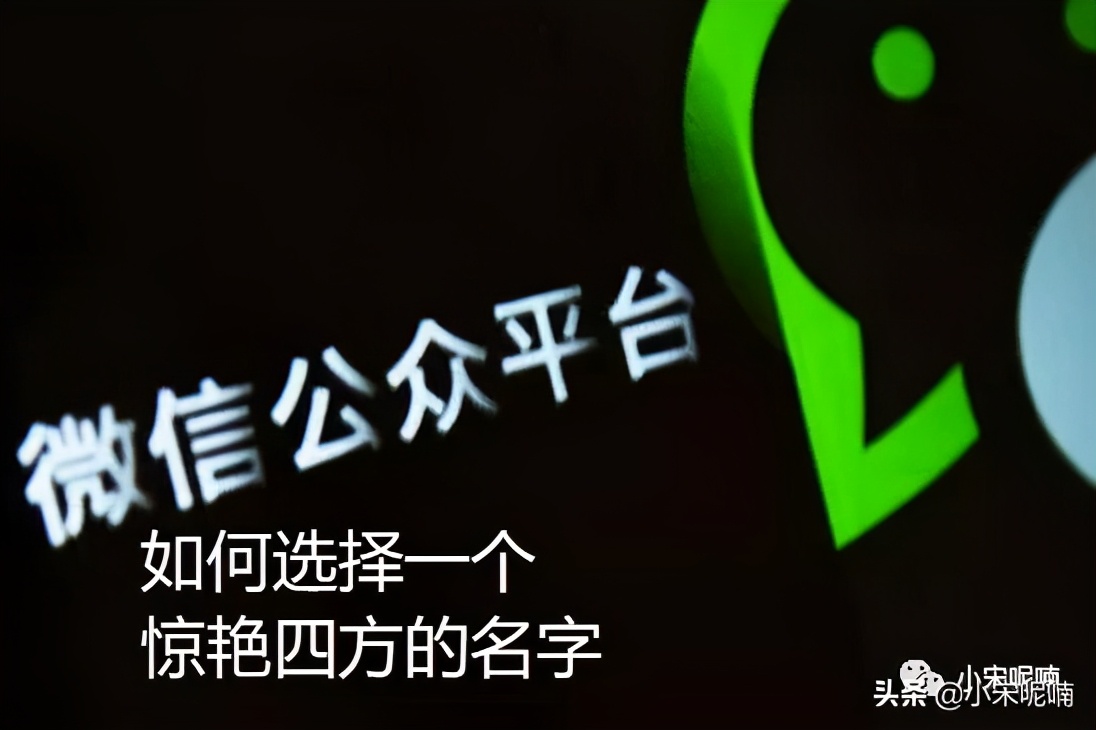 自媒体微信公众号名称可以修改吗,自媒体怎么注册微信公众号