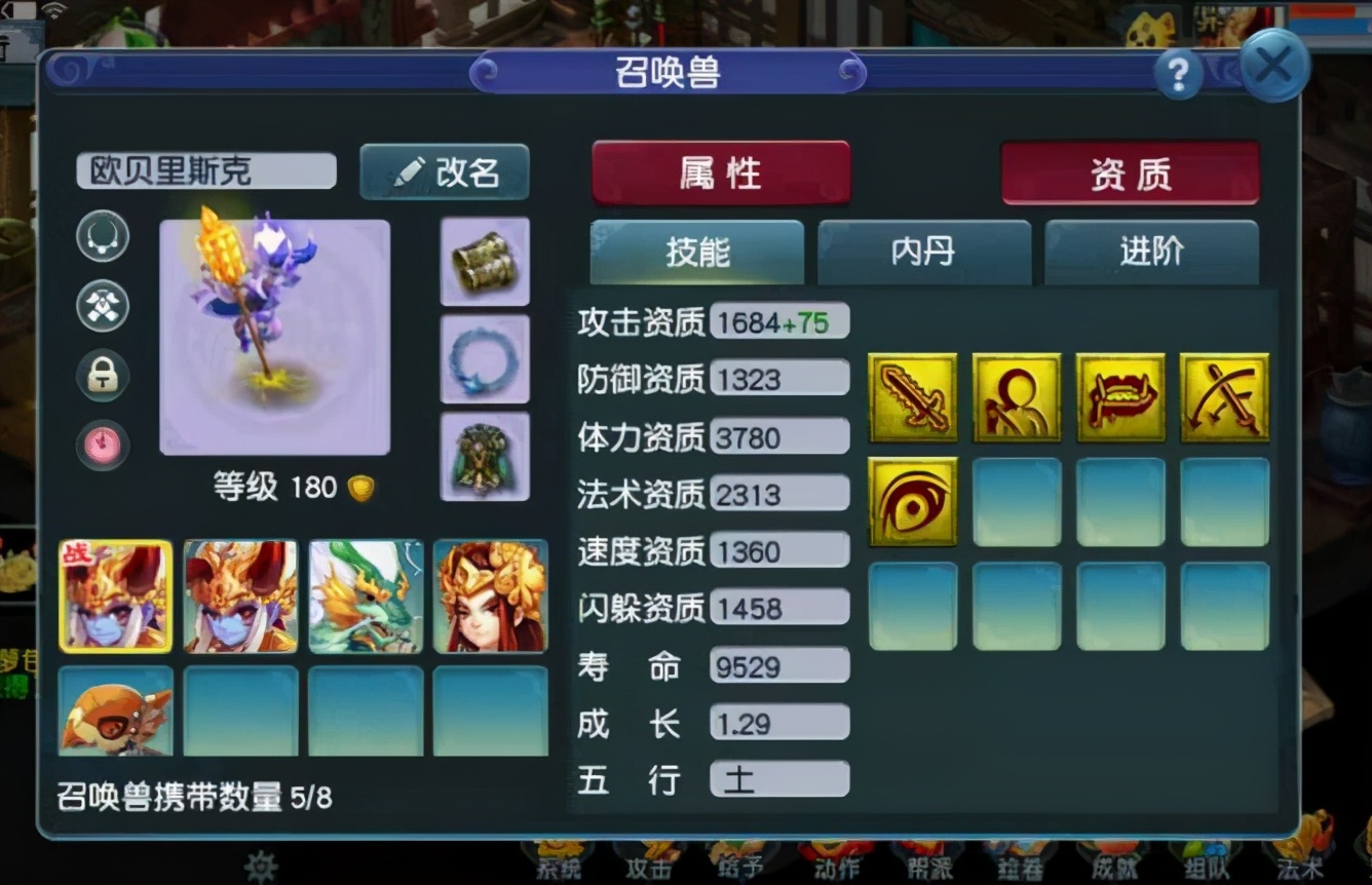 梦幻全服第一变异童子,梦幻西游变异童子4技能