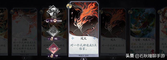 不懂规则不会打牌看这里《阴阳师百闻牌》全规则玩法图文详解