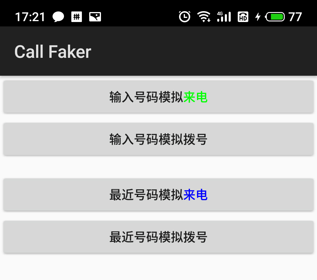 魅族怎样进入工程模式增强信号,魅族手机如何进入工程模式