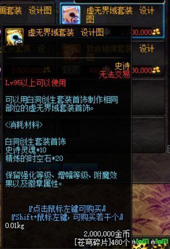 dnf毕业装备100级攻略,dnf95级毕业装备现在应该怎么准备