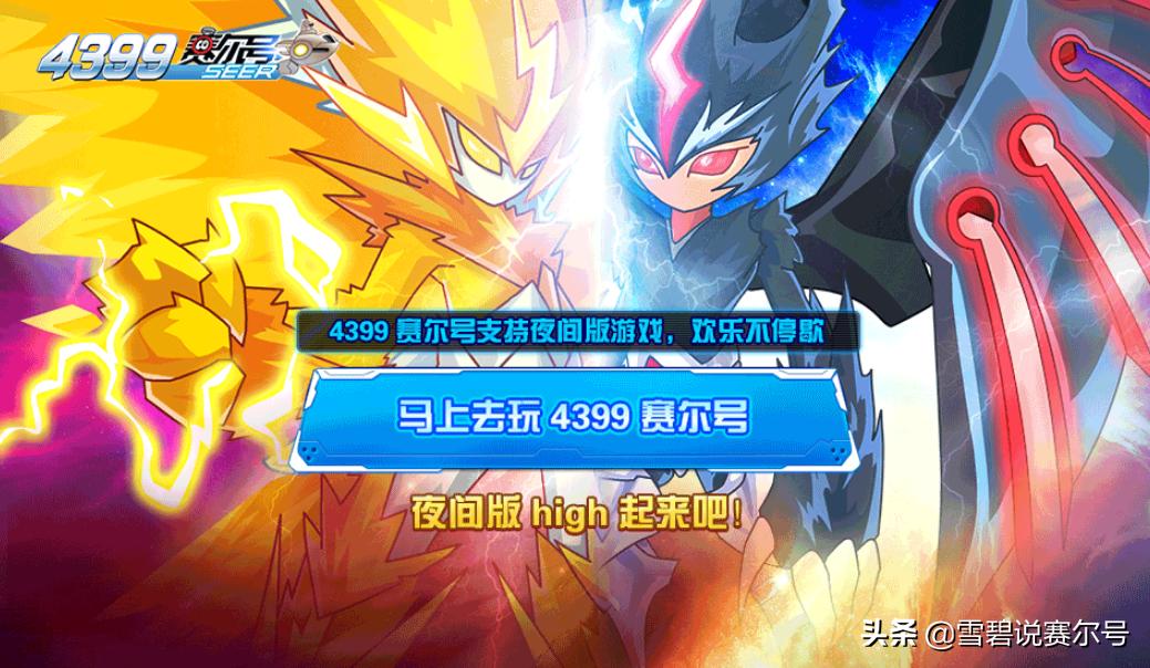 早期赛尔号谣言,赛尔号真的假的