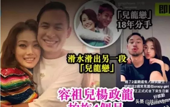 无视男友暧昧绯闻公布怀孕喜讯，二婚网红欲嫁豪门俘获英皇太子爷