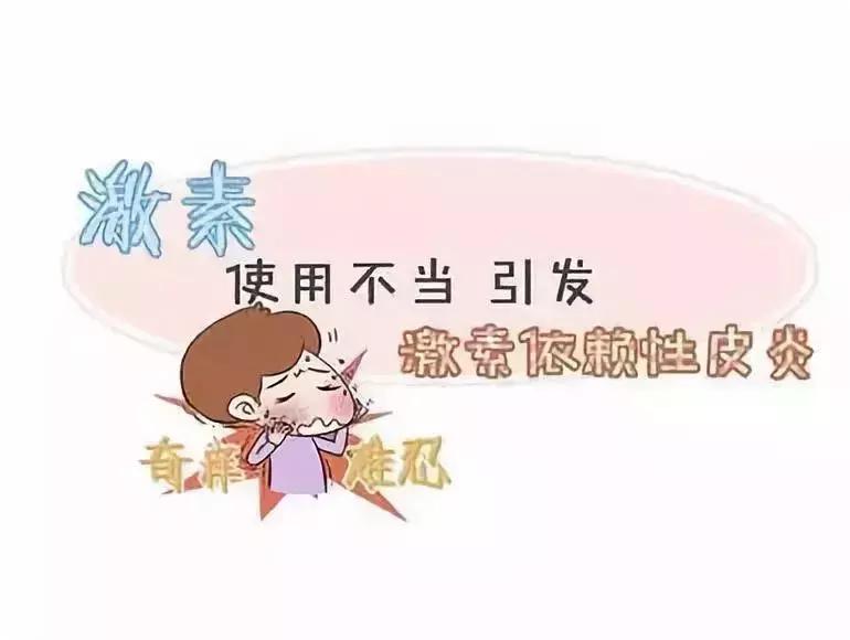 网购神药含激素，5岁女儿浑身红斑长毛！一抹就灵的药要警惕！