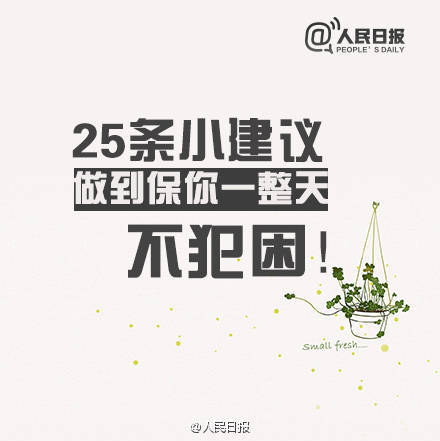 学会这25个小技巧,学会1招让你轻松不变老