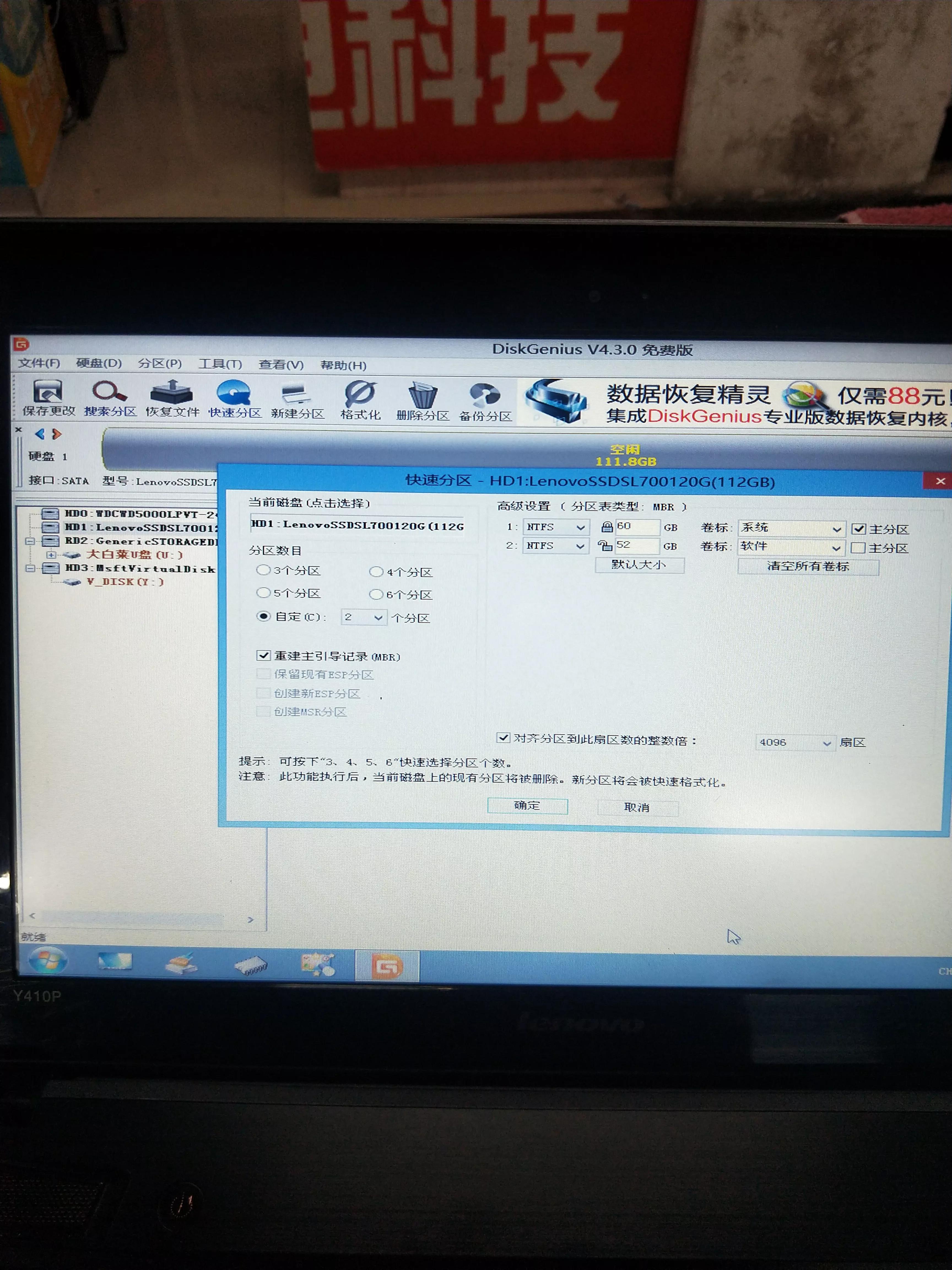 联想y410p能装win11系统吗,联想y410p怎么装xp