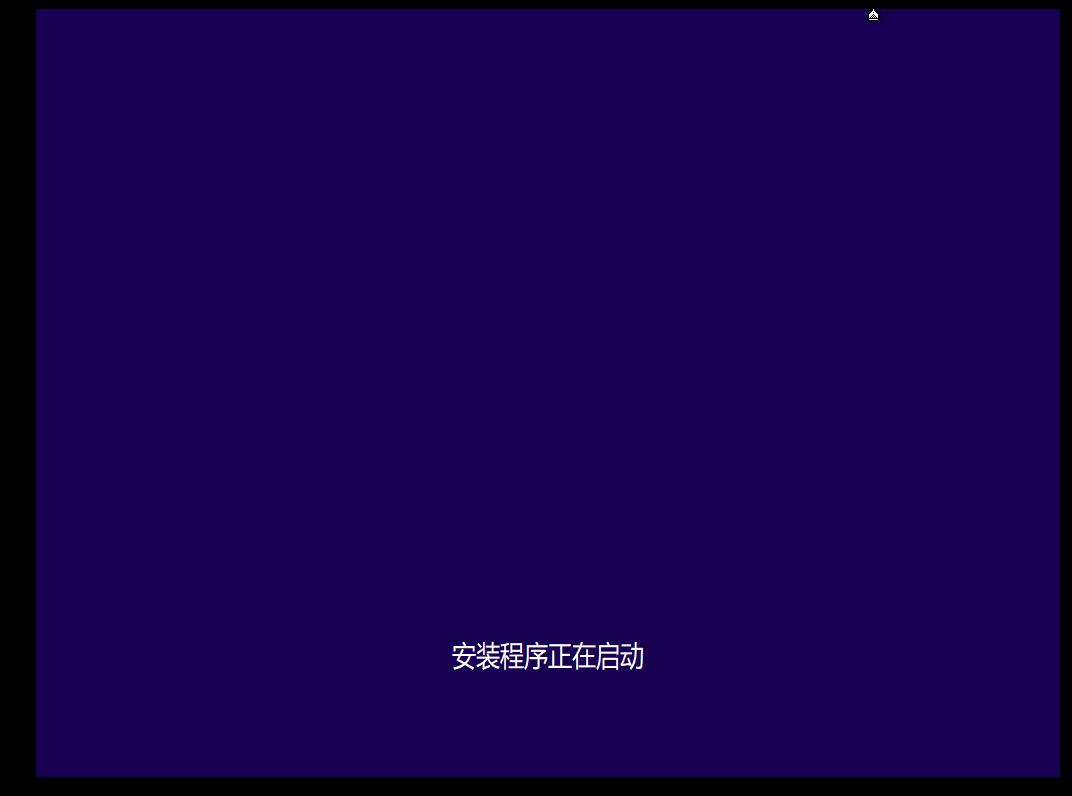 如何安装win10系统永久免费激活,自己u盘安装win10怎么激活
