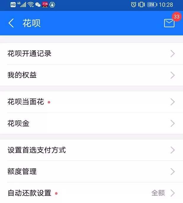 支付宝花呗上线“月月付”，网友：骗我花钱新套路