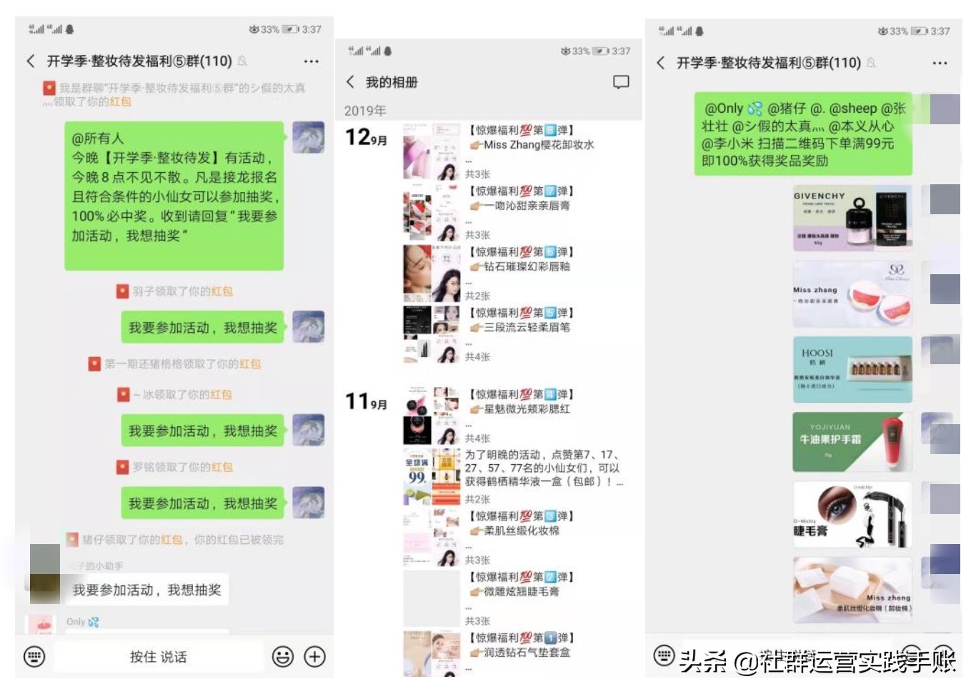 社群运营的变现方法有哪些,社群运营如何成交