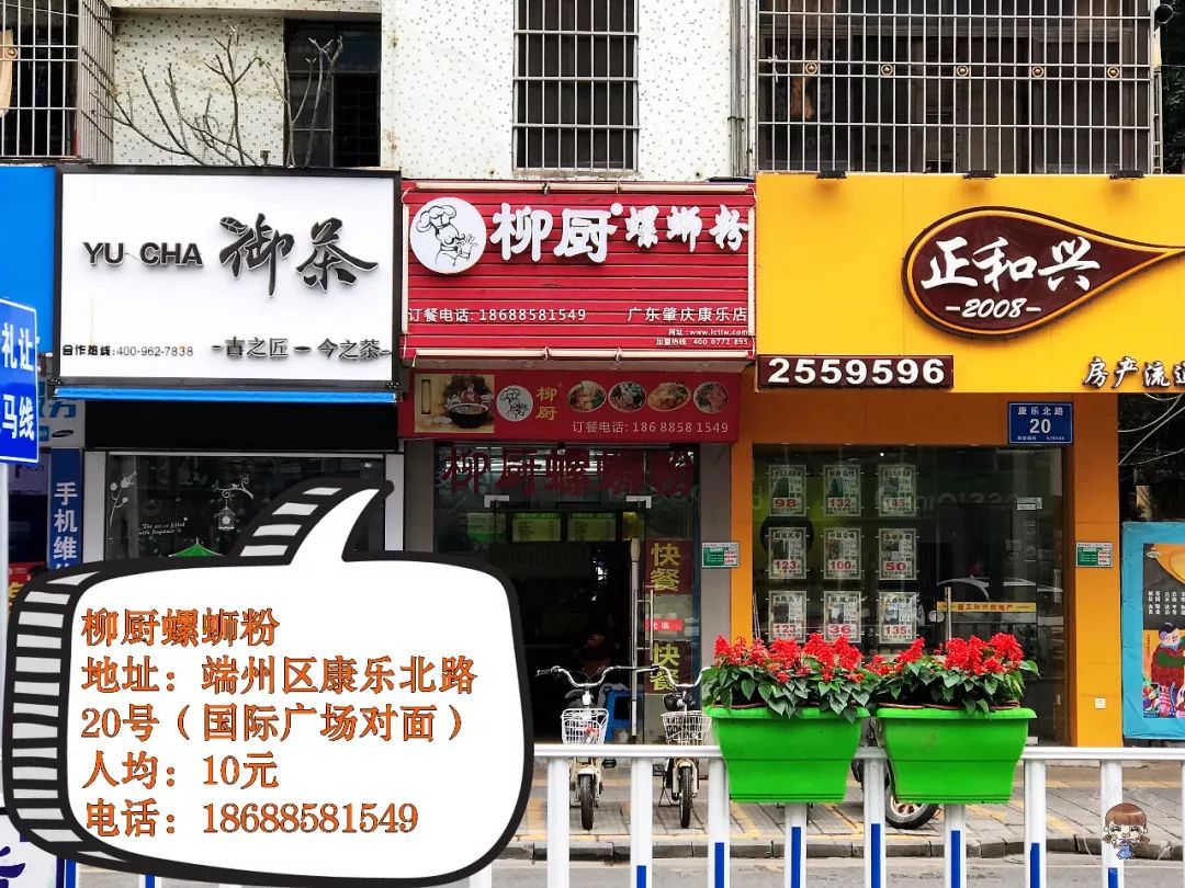 端州最正宗螺蛳粉,一起来嗦粉每天必吃的螺蛳粉