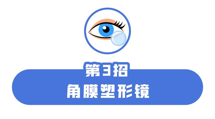 为治好近视，TA把眼睛搞瞎了