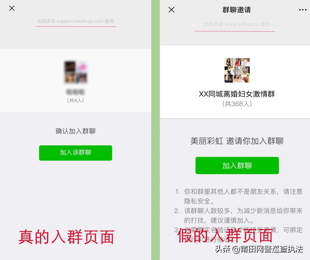 爆料微信付费群不正当的骗局,警惕微信群各种骗术