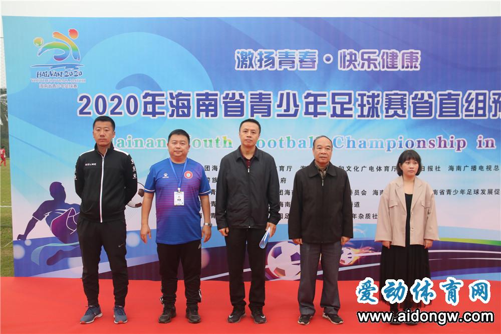 2020海南青少年足球比赛,2021海南省青少年足球锦标赛