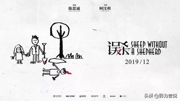 误杀瞒天记原版原声,误杀瞒天记印度原版解说