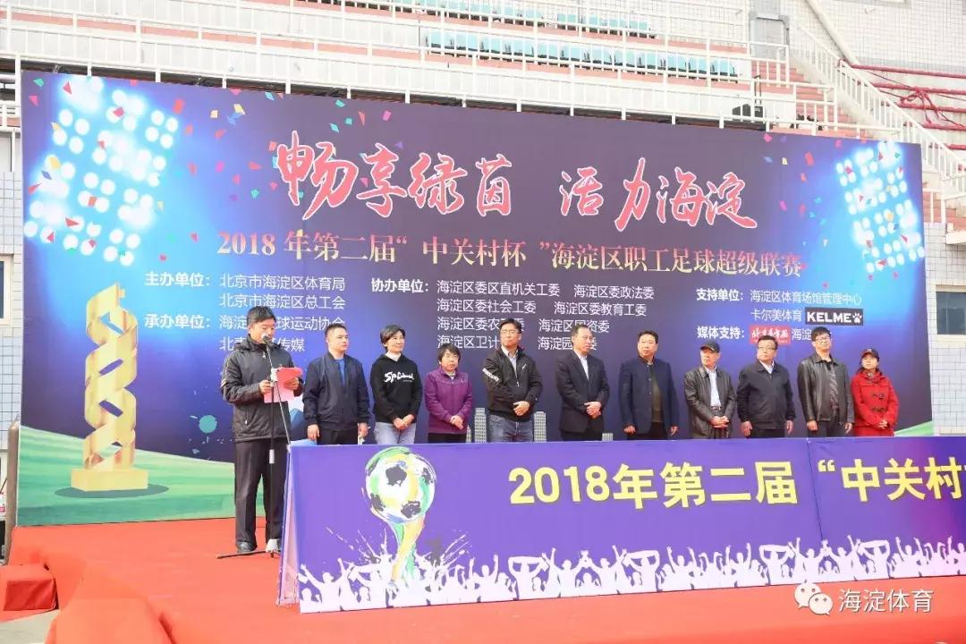 海淀区篮球超级联赛,中关村联赛