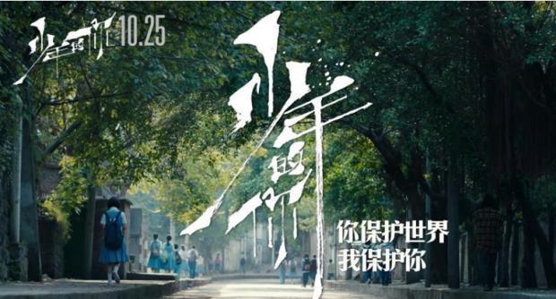 周冬雨易烊千玺少年的你主题曲,少年的你周冬雨把易烊千玺带回家