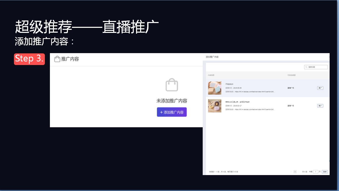 超级推荐直播间推广没流量,超级推广引爆流量有用吗