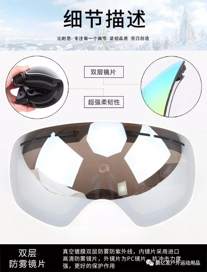 比耐思滑雪镜,snowledge滑雪镜好不好