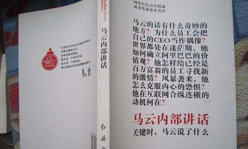 马云说2020年是未来最好的一年,2020年马云说房子该买还是卖