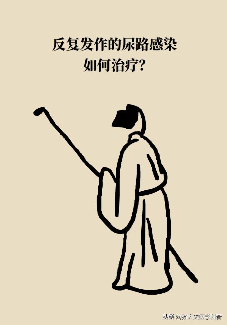 老人尿路感染会反复发烧吗,老年尿路感染反复发作怎么治疗