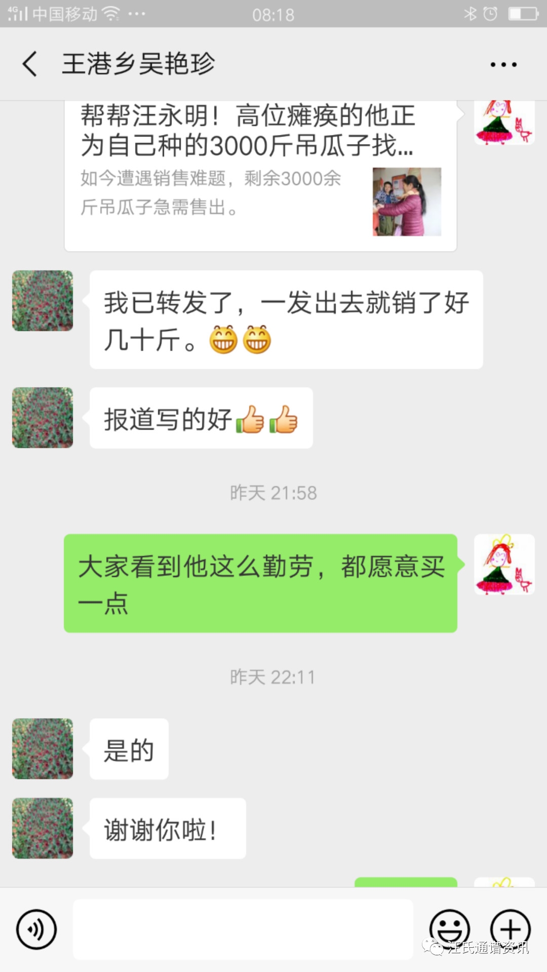 点赞！高位瘫痪的汪永明不等靠要独自经营几十亩果园艰难度日