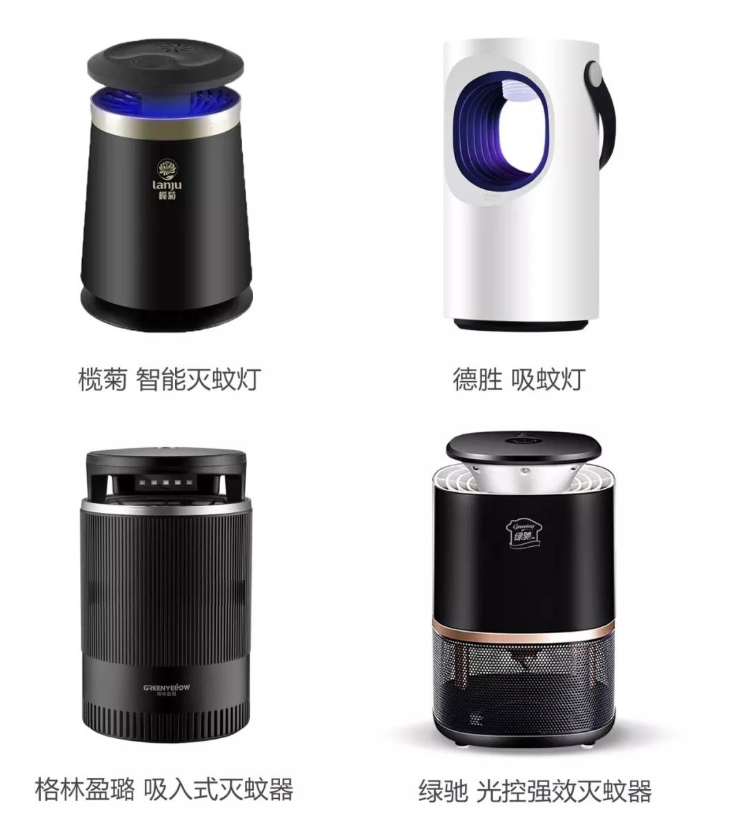 4款家用灭蚊灯测评高效灭蚊灯,灭蚊灯比较