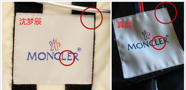 沈梦辰卖假货完整版,沈梦辰同款羽绒服