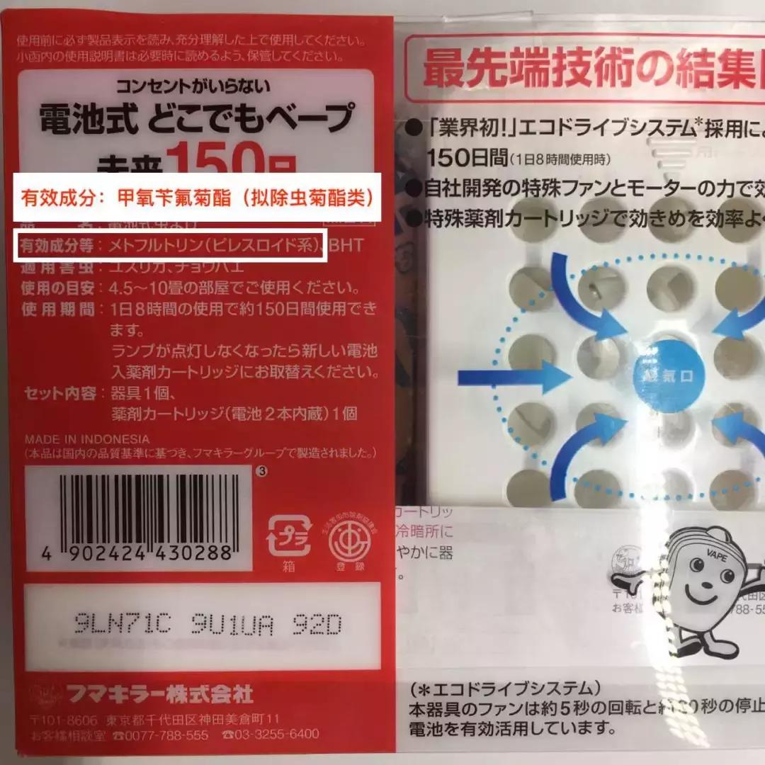 vape驱蚊水正品鉴定,vape驱蚊水原装进口
