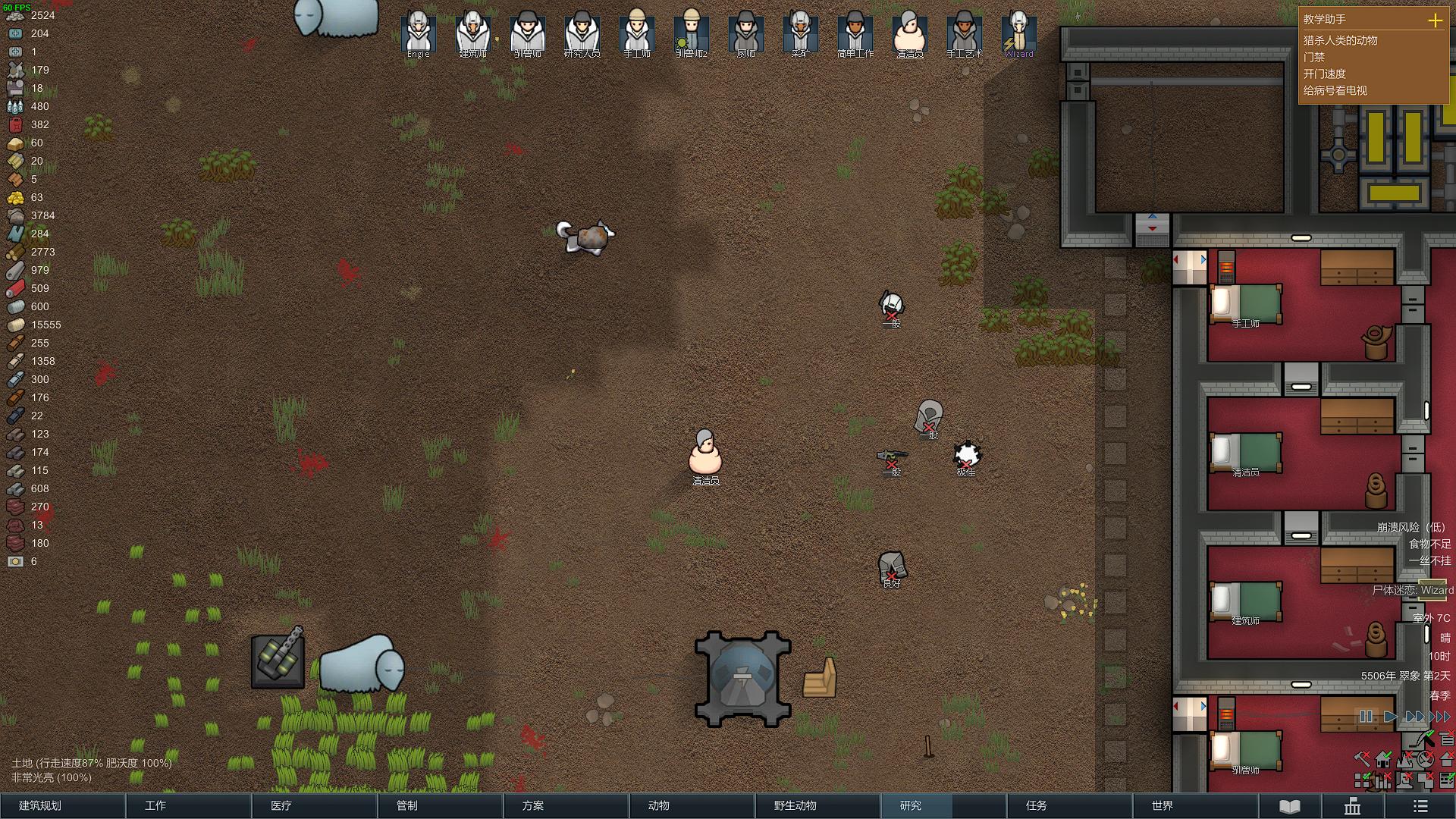 环世界游戏无边框,环世界这游戏怎么样