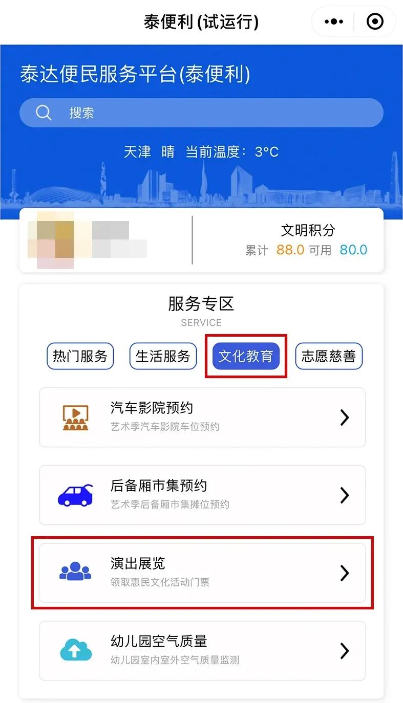 滨海生态城花海,塘沽区滨海花海