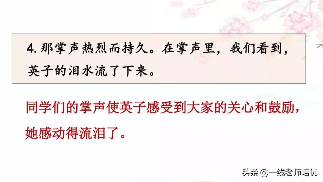 三年级上册第25课掌声讲解视频,三年级上册第25课掌声课文图片