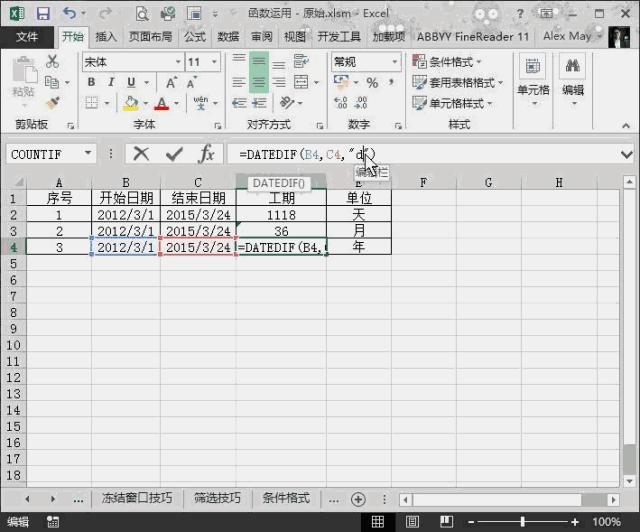 新手必学的100个表格wps,wpsexcel教程技巧大全