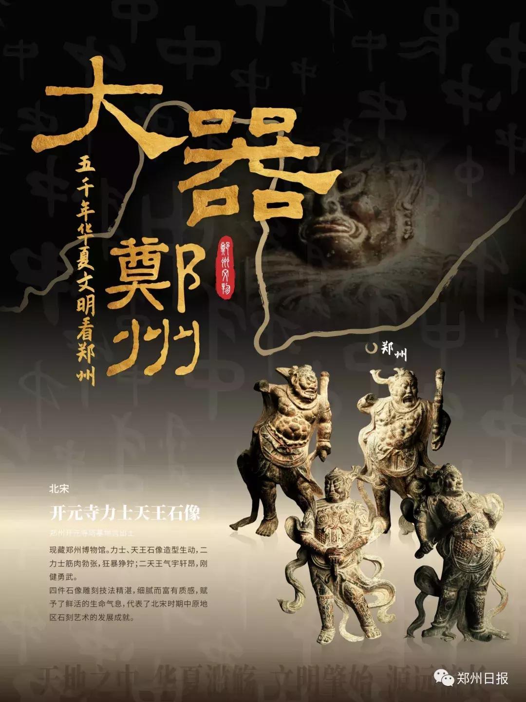 郑州历史文物介绍,郑州有趣的历史文物