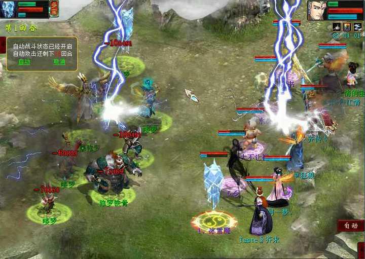 大话西游2炮仙选择,大话西游2程度炮怎么打