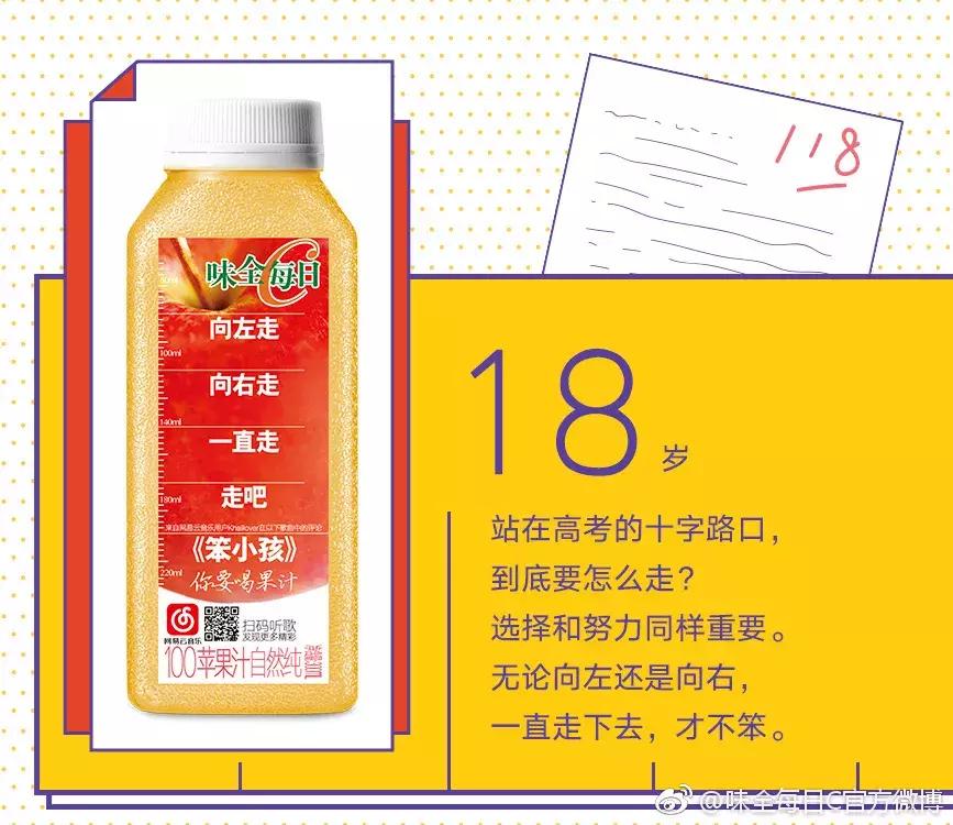 味全每日c哪个口味好喝,味全每日c代言词