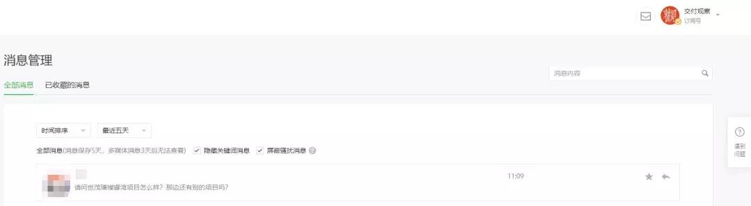 岱山：我太“南”了