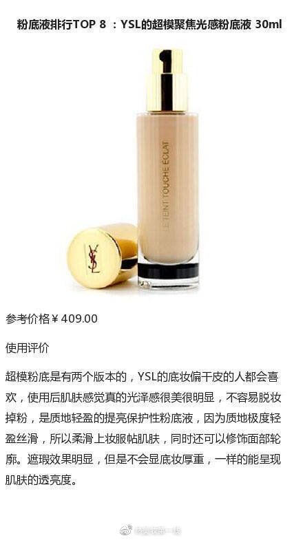 能遮斑点的粉底液排行榜10强,遮瑕粉底液排行榜10强李佳琦推荐