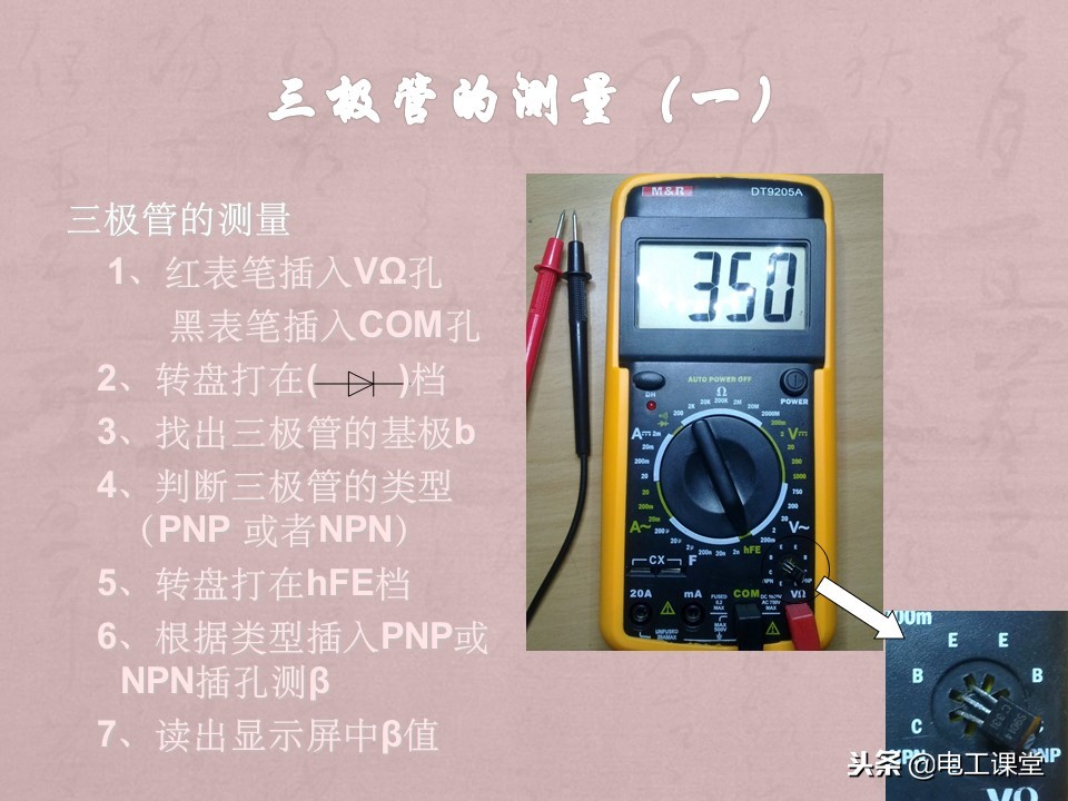 数字万用表使用方法详解,智能数字万用表使用视频