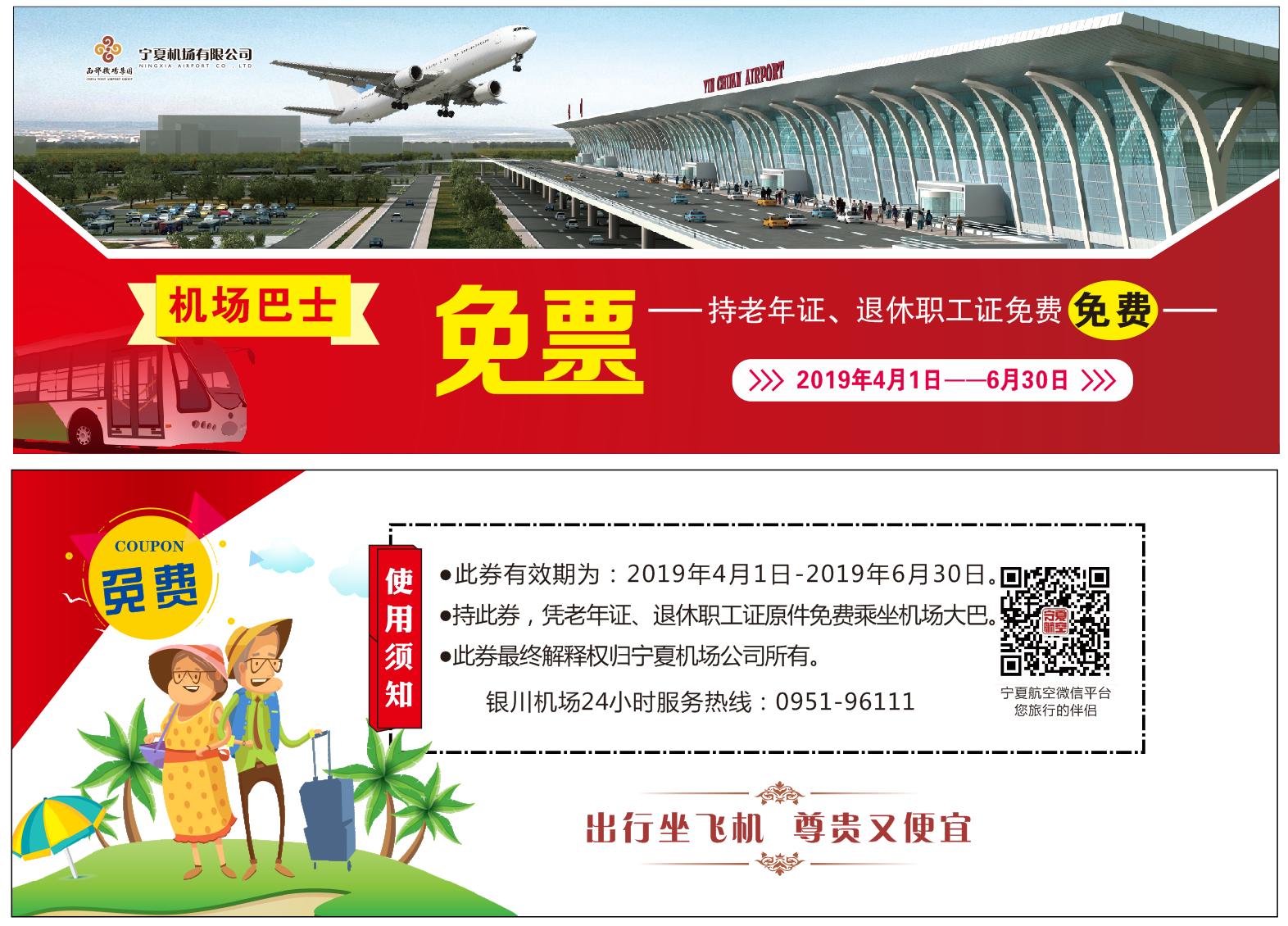 机场vip通道服务有哪些,机场免费服务一览表