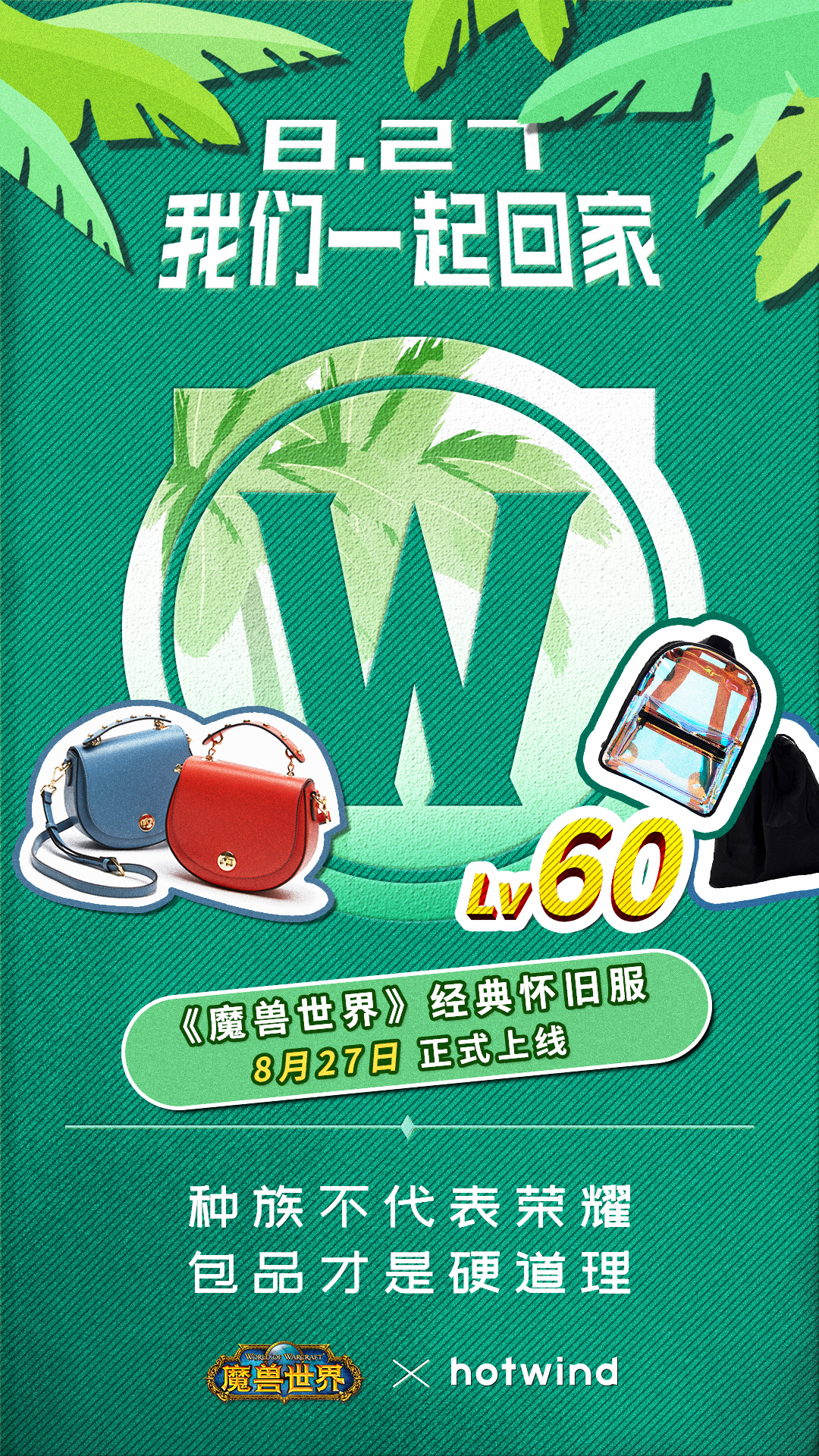 魔兽世界怀旧服休闲玩家,魔兽世界怀旧服休闲玩法