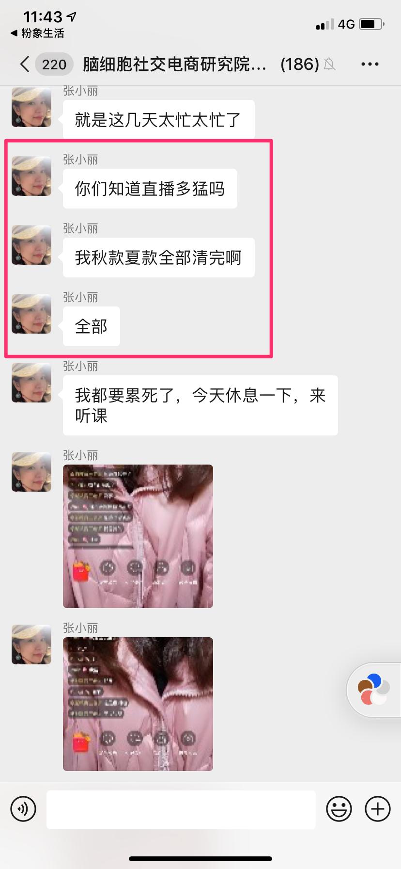 关于直播带货业态的一些个人分析见解（观点独特）