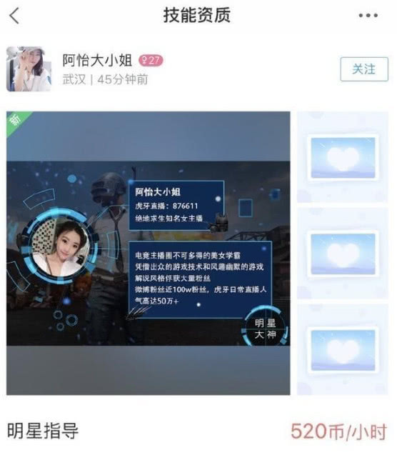 LOL过气一姐又多惨？沦为在线陪玩被嫌贵，收费是死亡宣告几倍
