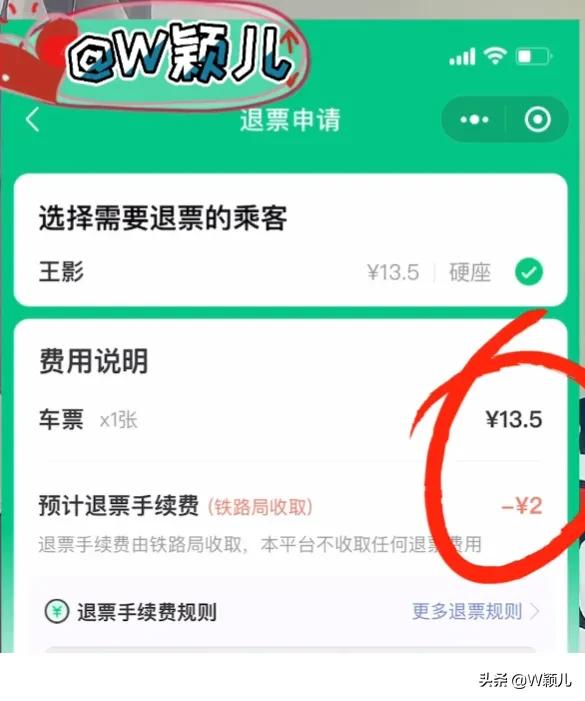 教老年人怎么买火车票退票,教老年人怎样买火车票及退票