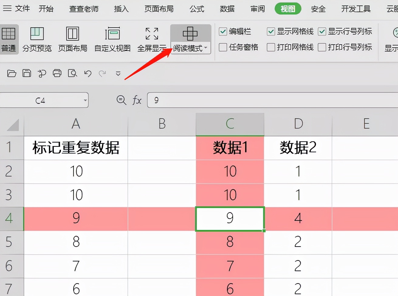 wps中两个表格如何快捷切换,wps表格快捷删除键