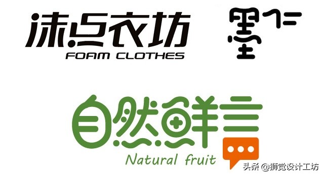 字体设计笔画简化方法有哪些,21个笔画字体处理技巧